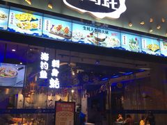 门面-千岛蚝高压锅生蚝·人参火锅(白云万达店)