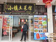 -涵家味土菜馆·徽州一绝臭鳜鱼(三河古镇店)