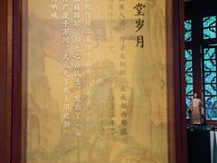 -成都杜甫草堂博物馆