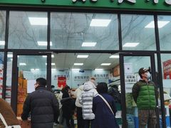 门面-牛奶便利(东四店)