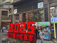 -有奴思烤肉·清真(正宁路店)