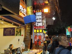 -老金家蛋菜夹馍(西安总店)