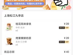 -85度C(上海松江九亭店)