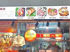 -南沙辉记烧鸡·荔枝木炭火吊烧(旧镇店)