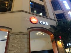 -必胜客(南宁盛天地店)