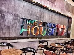 -TZ House音乐现场(茅台店)