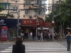 -老半斋(福州路店)