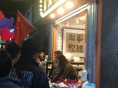 -嘉乐蛋挞王(惠福西路店)