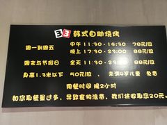 -33韩式自助烧烤(环城南路店)