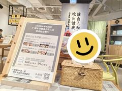 -山食间·中式营养轻餐(保利时光里店)