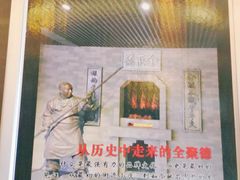 -全聚德(和平路店)