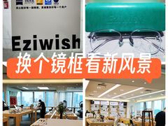 -Eziwish眼镜·蔡司授权店