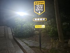 -南岳衡山风景名胜区