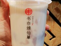 -书亦烧仙草(红星小学店)