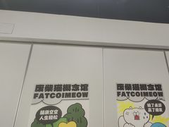 -废柴猫概念馆·桌游电玩卡牌(人广世茂店)