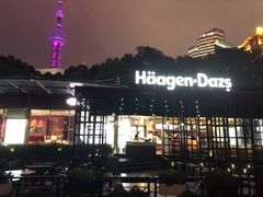 -哈根达斯(滨江店)
