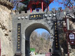 -老君山风景名胜区