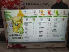 -茶百道(窦庄服务南区店)