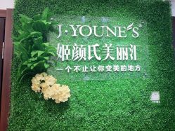 点击看大图 -姬颜氏美丽汇皮肤管理