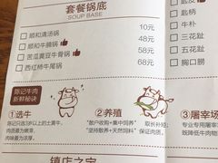 菜单-陈记顺和潮汕鲜牛肉火锅(棠德南路店)