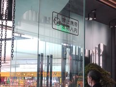 -湊湊火锅·茶憩(东城万达店)