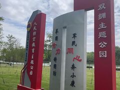-香山公园
