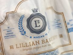 -莉蓮蛋挞(静安寺店)