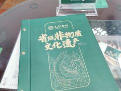 -民信老铺(人民路店)