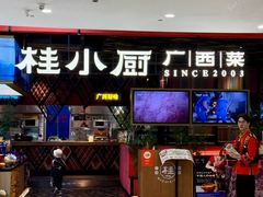 -桂小厨广西菜(印象城店)
