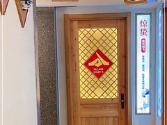 -村长家的疙瘩汤·东营菜(东营茶城店)