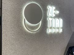-泽田本家·铜锣烧(TX淮海店)
