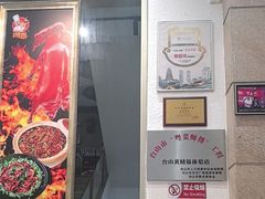 -阿四台山黄鳝饭(东门店)