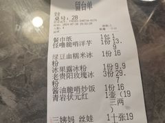 -怪噜范·老贵阳街头名小吃(世纪金源旗舰店)