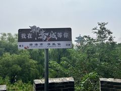 -淄博聊斋城景区