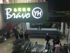 -永辉超市(新世界店)