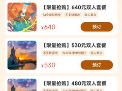 -郑州方特欢乐世界