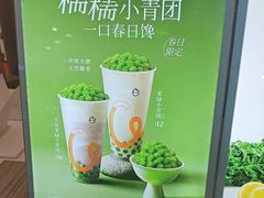 -CoCo都可(中华广场店)