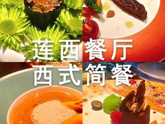 -莲西餐(曲江店)