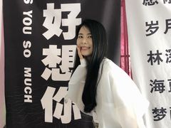-成都失恋馆