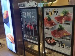 -争鲜回转寿司(南开大悦城店)