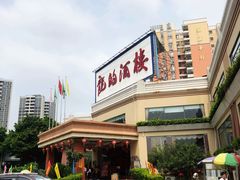 门面-龙的酒楼·手工早茶·顺德菜(近良路店)