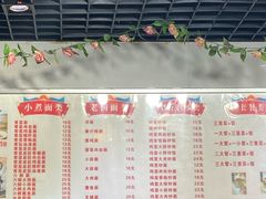 -旺福楼·包点(碑亭巷店)