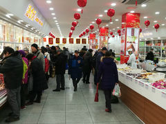 -北京稻香村(第十一店)