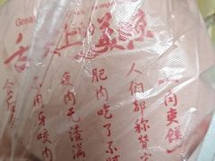 -陕西周记·手工米皮老店(工人路店)