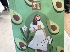 -奈雪的茶(石家庄万象城店)