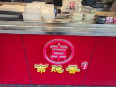 -京脆香烤鸭(温宿路店)