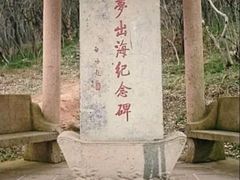 -汤山公园