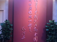 -中共一大纪念馆