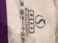 -华夏良子·足道SPA艾灸(铁道大厦店)