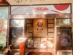 -意卡菲·欢乐聚会餐厅(华侨店)